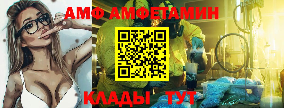 АМФ Розовый Ступино