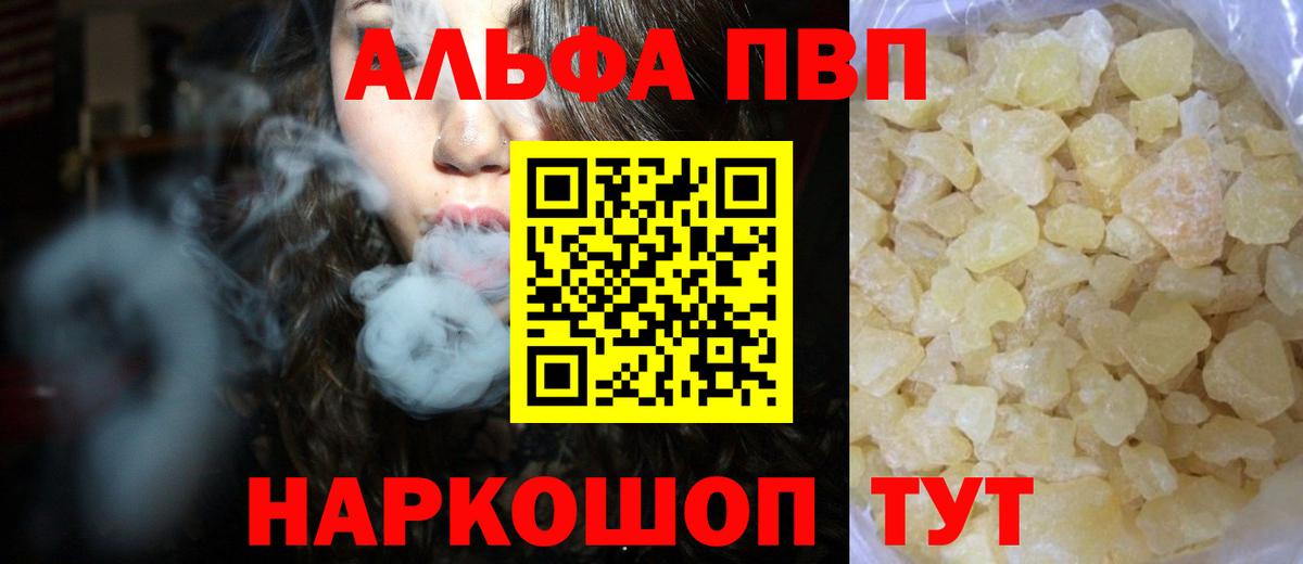 Alpha-PVP крисы CK  Альфа ПВП СК  Вход с VPN  Ступино  Alpha PVP  Alpha PVP VHQ 