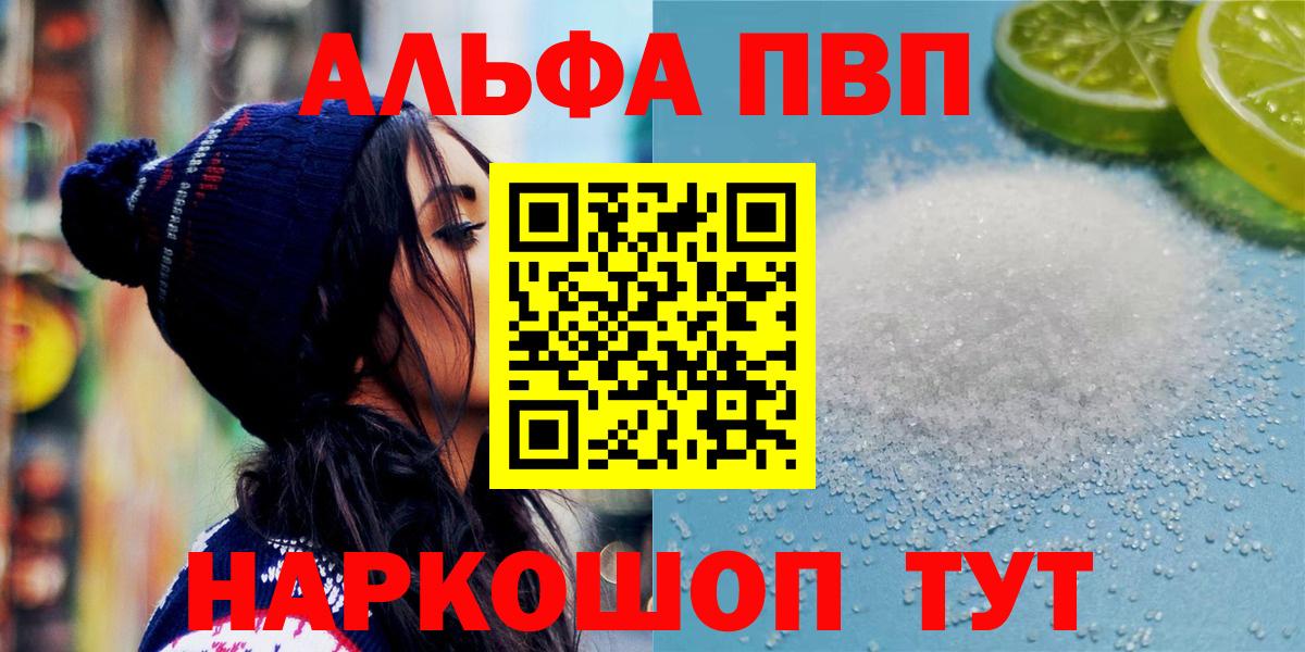 Alfa_PVP Соль Ступино