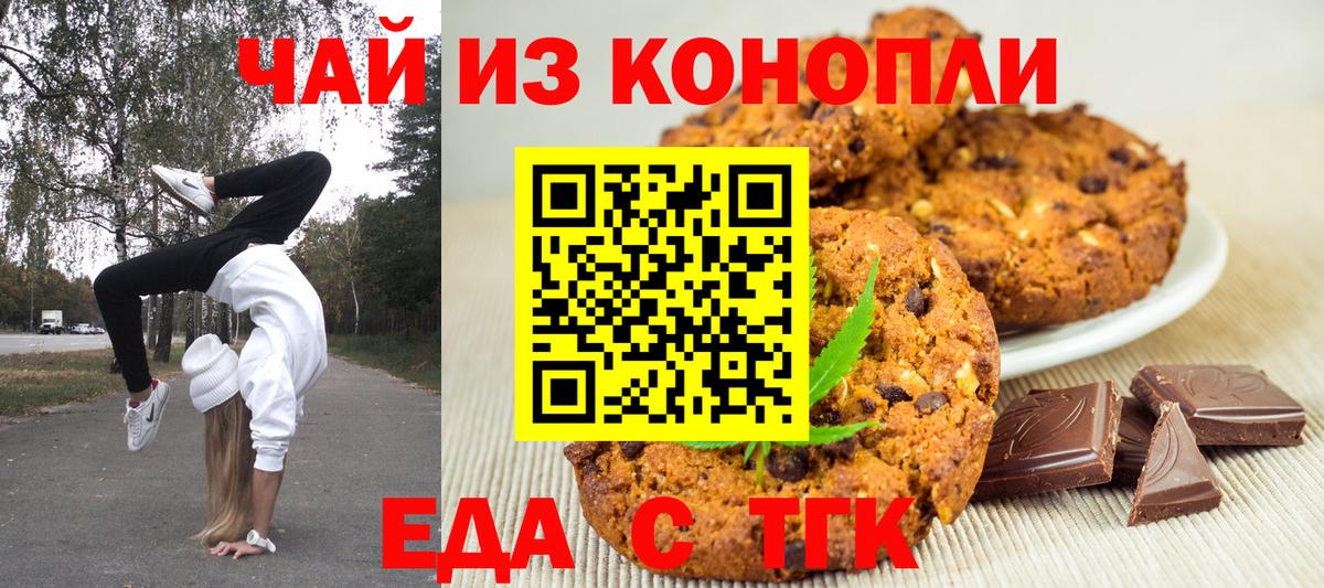 Canna-Cookies марихуана  Вход с VPN  Ступино 