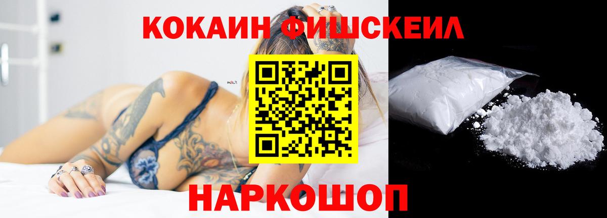 КОКАИН 97% Ступино