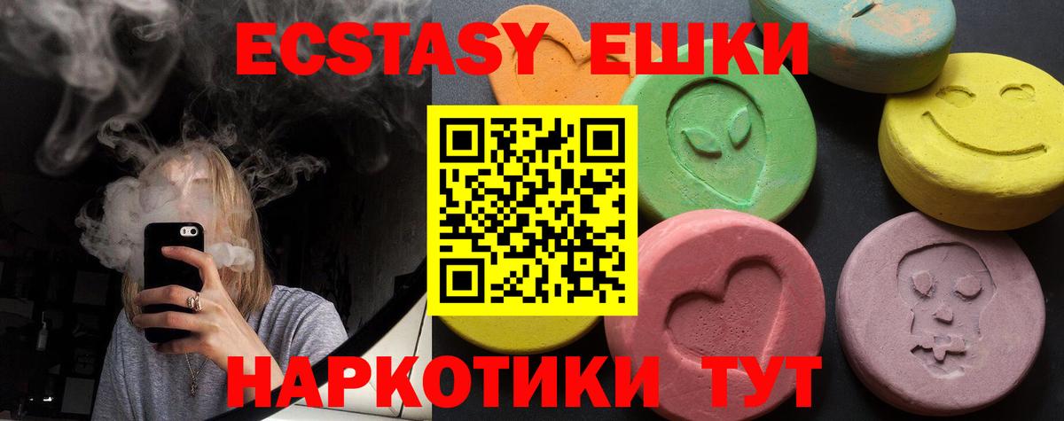 Ecstasy Дубай  Вход с VPN  Ступино  ЭКСТАЗИ Дубай 
