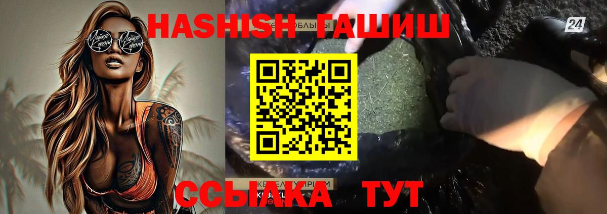 ГАШИШ хэш Ступино
