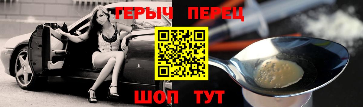 ГЕРОИН гречка Ступино
