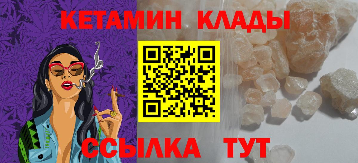 Ступино  КЕТАМИН ketamine  Вход с VPN  Кетамин VHQ 