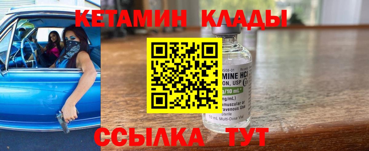 Кетамин VHQ Ступино