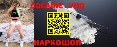 кокаин Нальчик