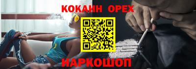 кокаин Нальчик
