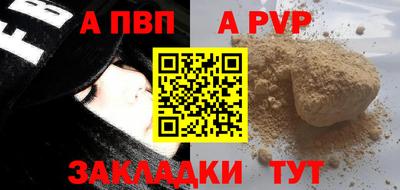 apvp Наро-Фоминск