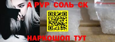 apvp Наро-Фоминск