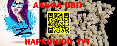 apvp Наро-Фоминск