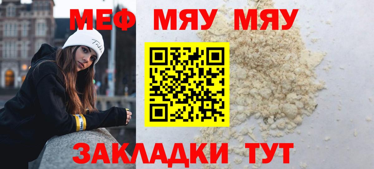 Ступино  Мефедрон  МЕФ мяу мяу  Вход с VPN  Мефедрон мяу мяу 
