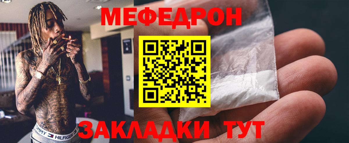 Мефедрон мука Ступино