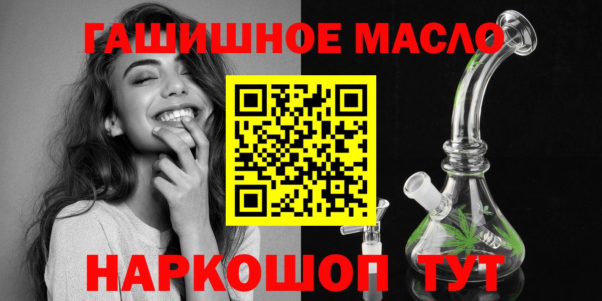 где купить   ссылка на мегу   Вход с VPN  Ступино  Дистиллят ТГК вейп  ТГК концентрат 
