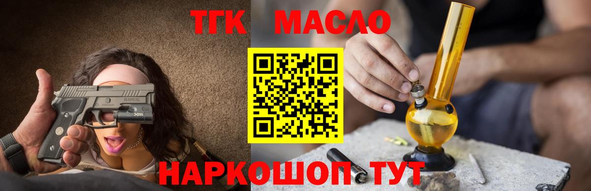 Дистиллят ТГК вейп Ступино
