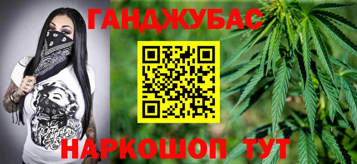 Каннабис AK-47  Бошки Шишки семена  Вход с VPN  Ступино 